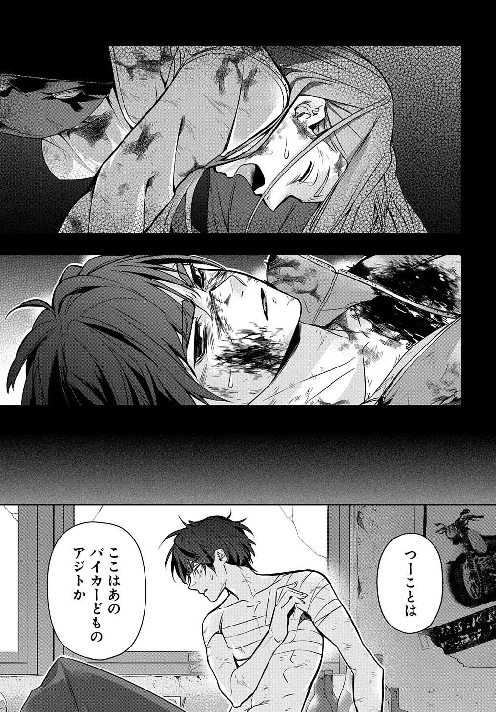 はめつのおうこく Chap 19 - Next Chap 20