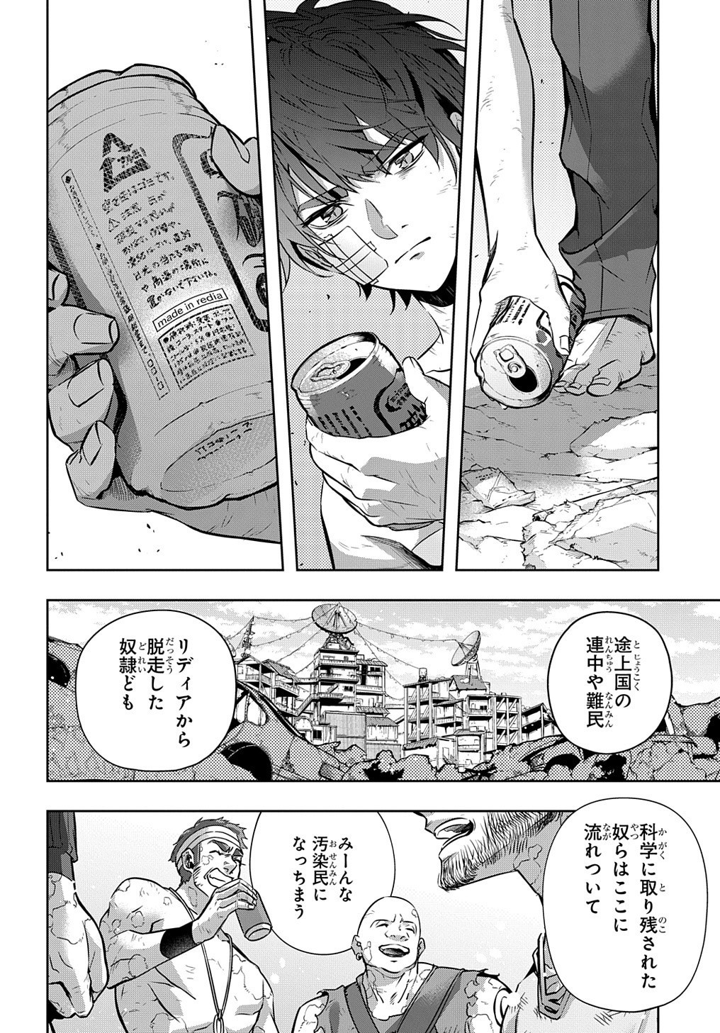 はめつのおうこく Chap 19 - Next Chap 20
