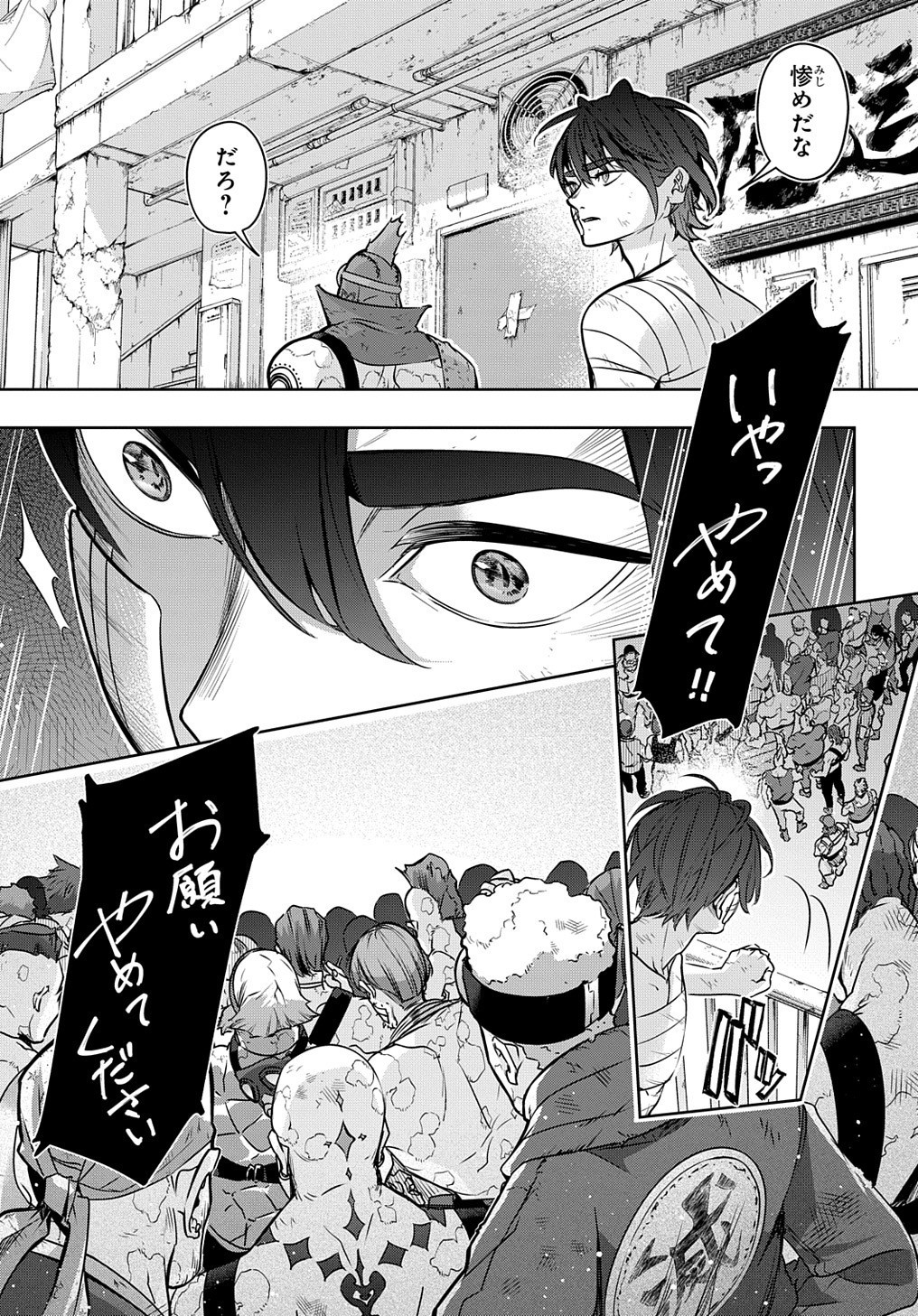 はめつのおうこく Chap 19 - Next Chap 20
