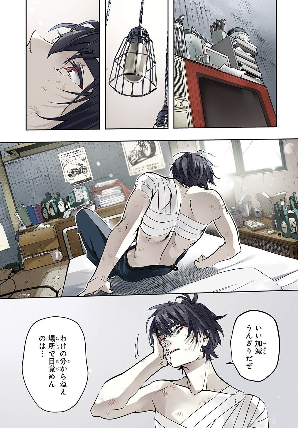 はめつのおうこく Chap 19 - Next Chap 20