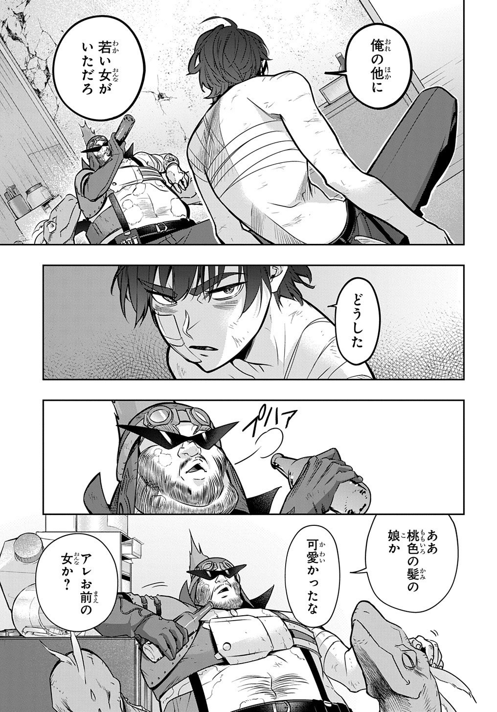 はめつのおうこく Chap 19 - Next Chap 20