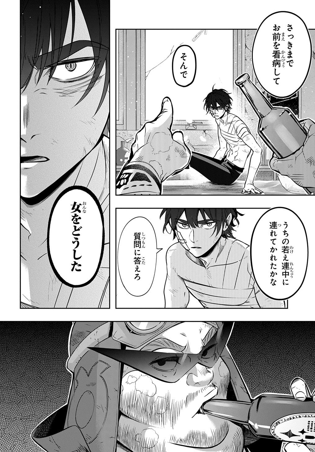 はめつのおうこく Chap 19 - Next Chap 20
