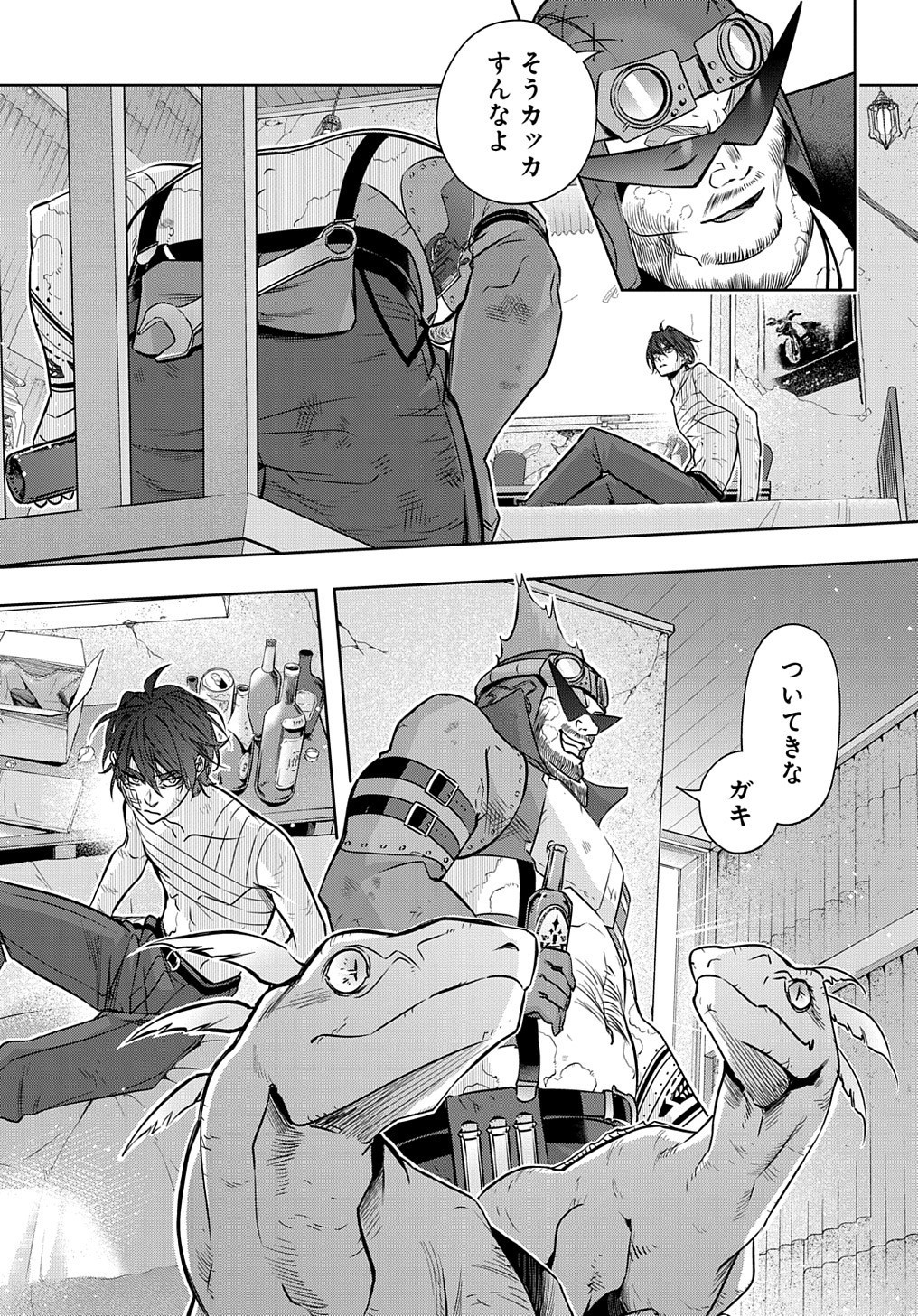 はめつのおうこく Chap 19 - Next Chap 20
