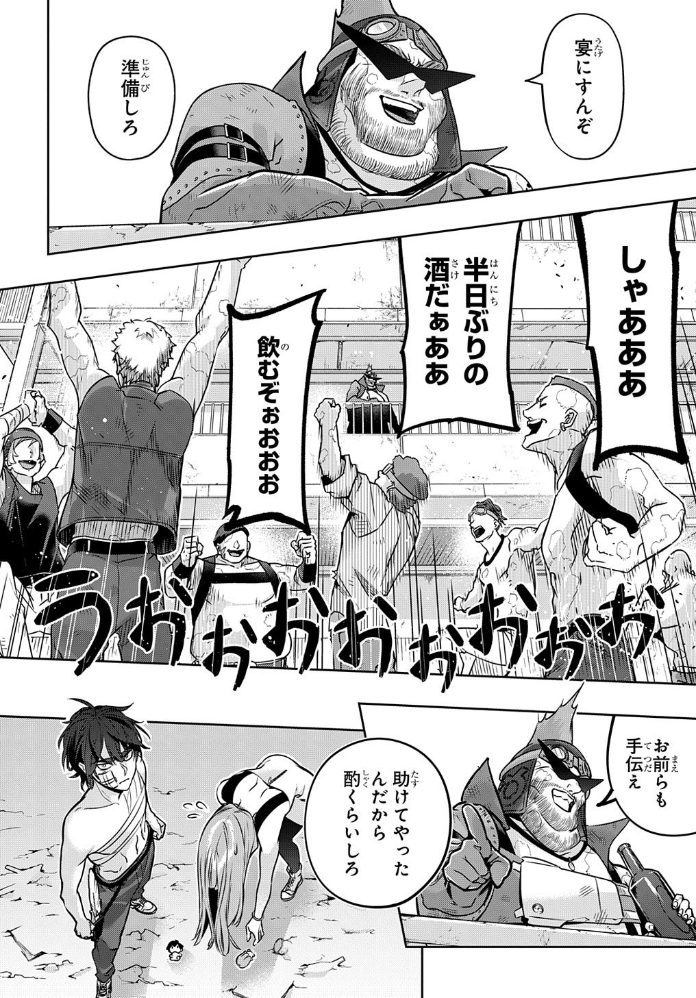 はめつのおうこく Chap 19 - Next Chap 20