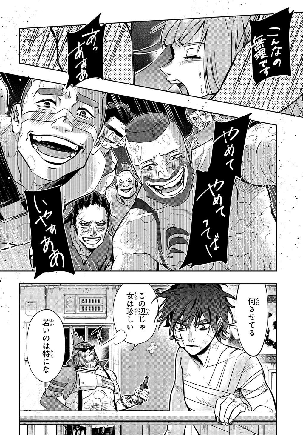 はめつのおうこく Chap 19 - Next Chap 20