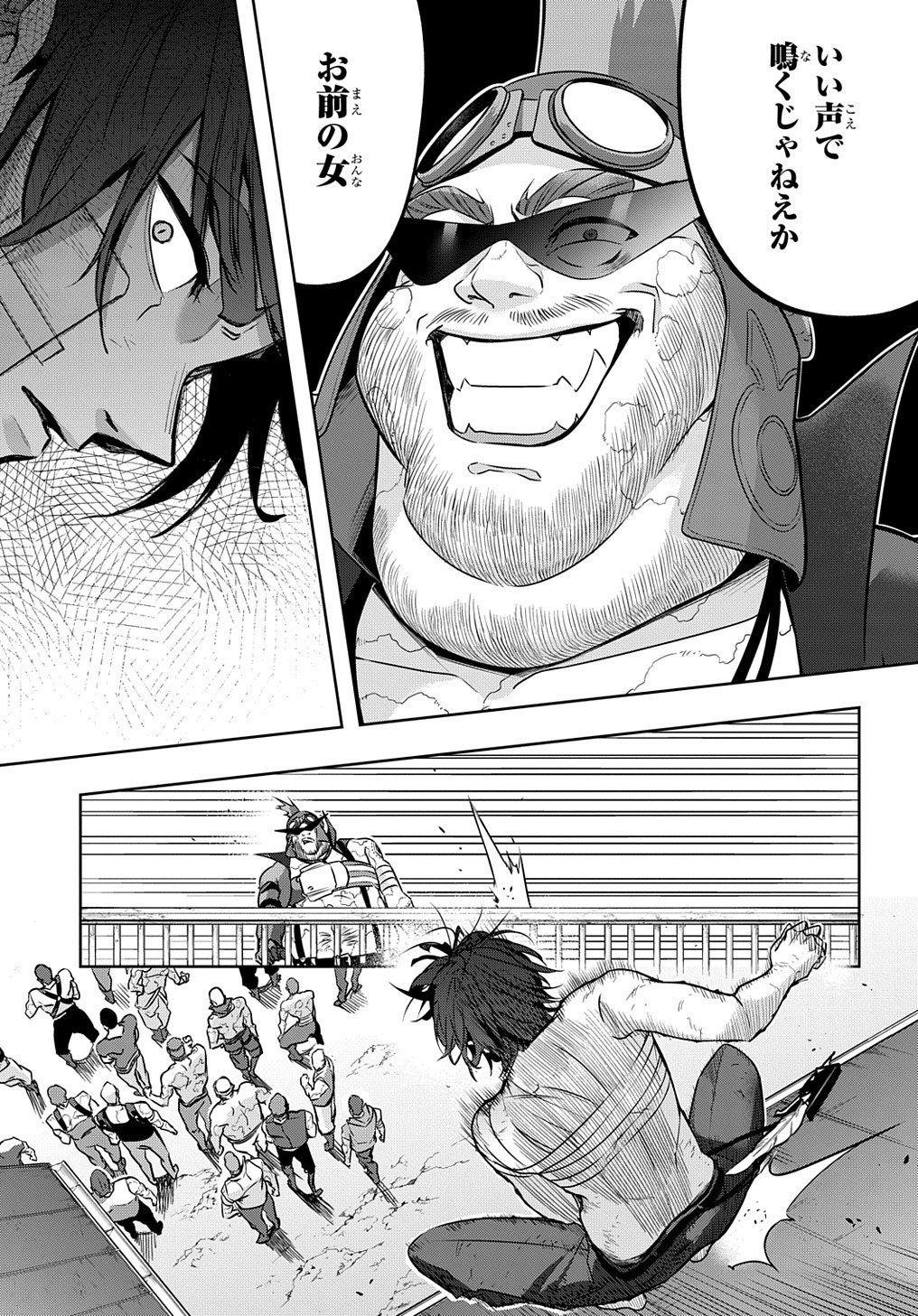 はめつのおうこく Chap 19 - Next Chap 20