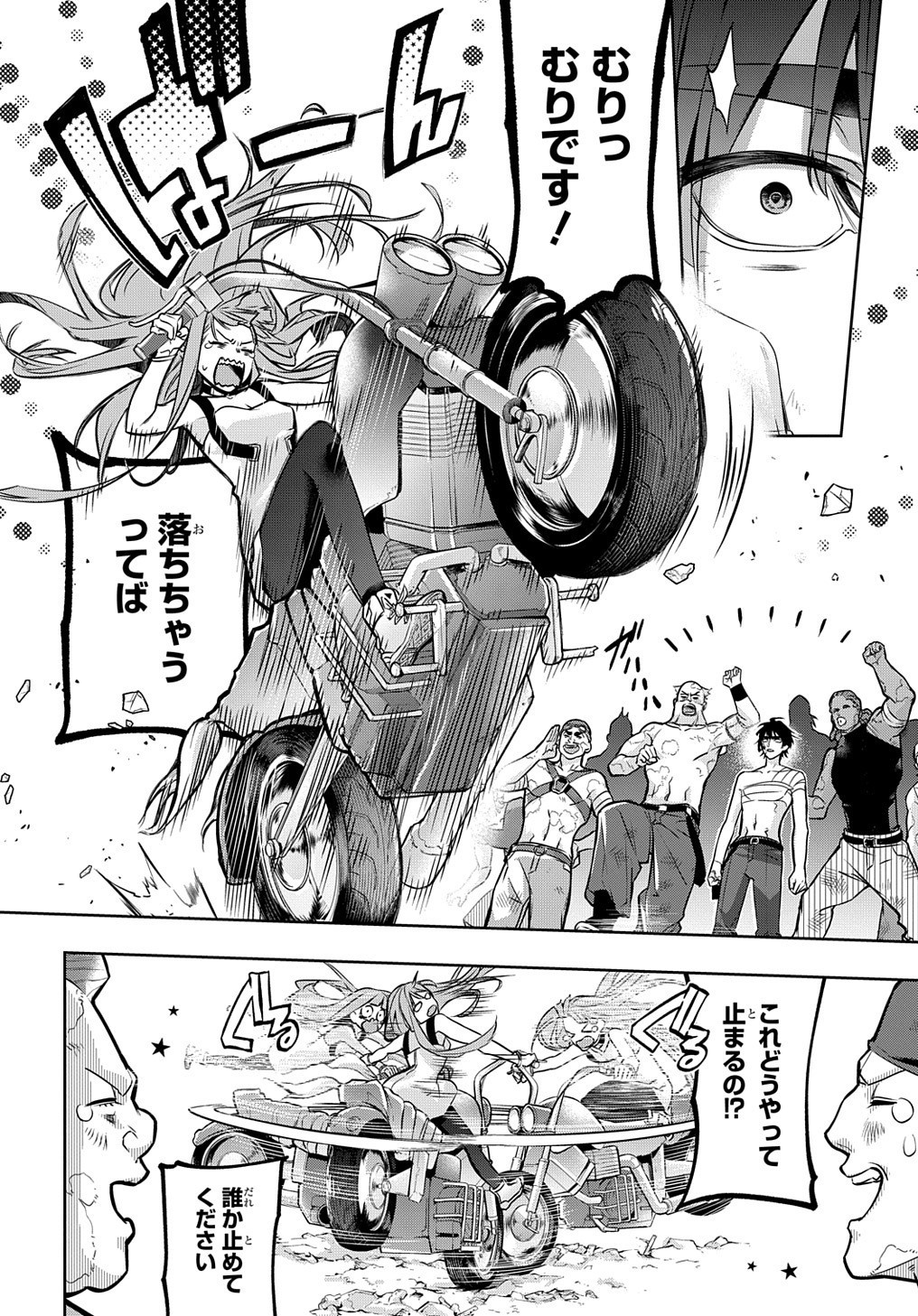 はめつのおうこく Chap 19 - Next Chap 20