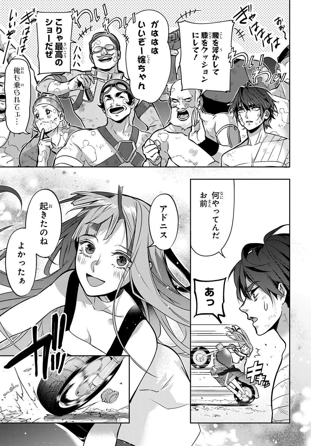 はめつのおうこく Chap 19 - Next Chap 20