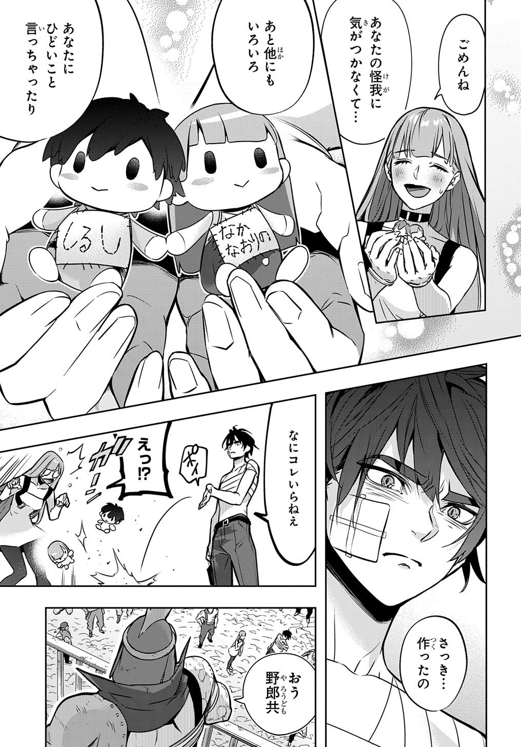 はめつのおうこく Chap 19 - Next Chap 20