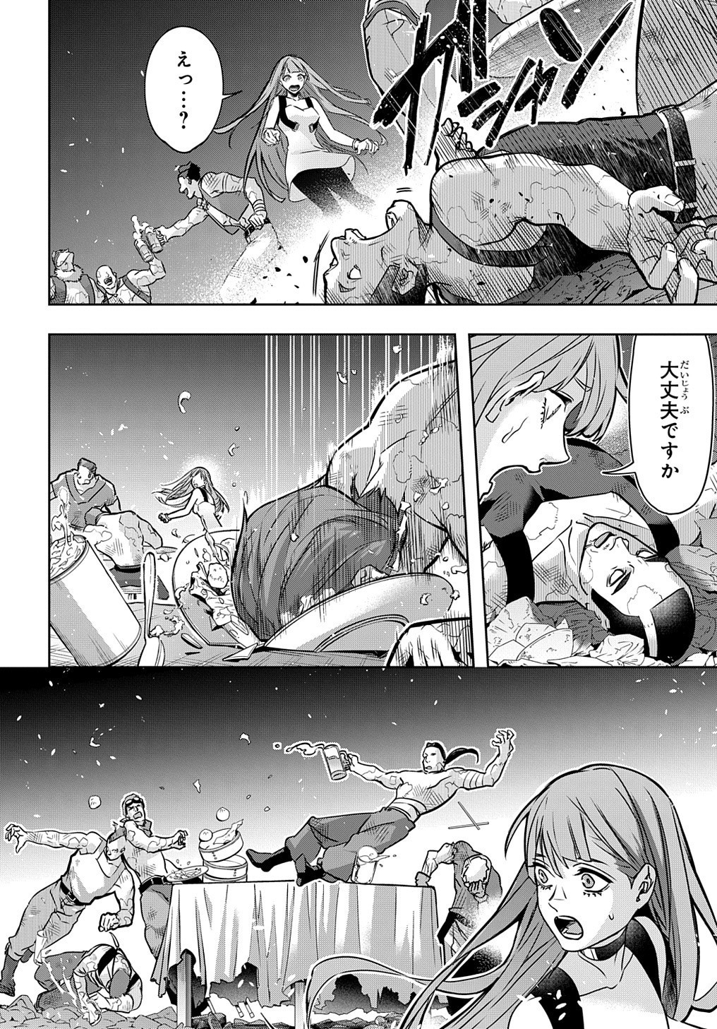 はめつのおうこく Chap 19 - Next Chap 20