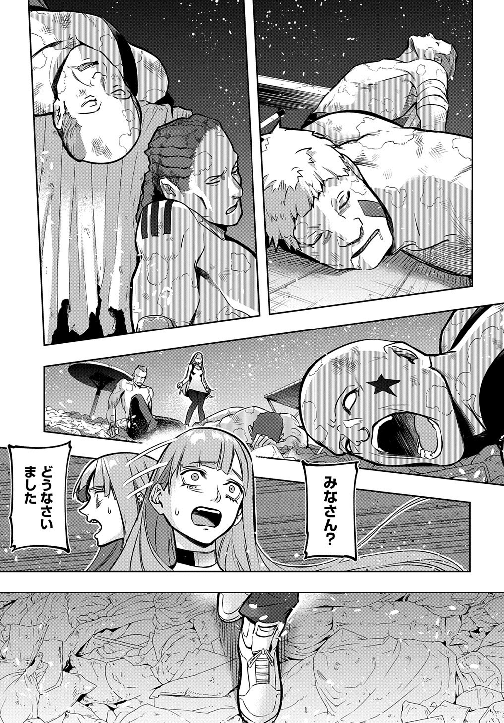 はめつのおうこく Chap 19 - Next Chap 20