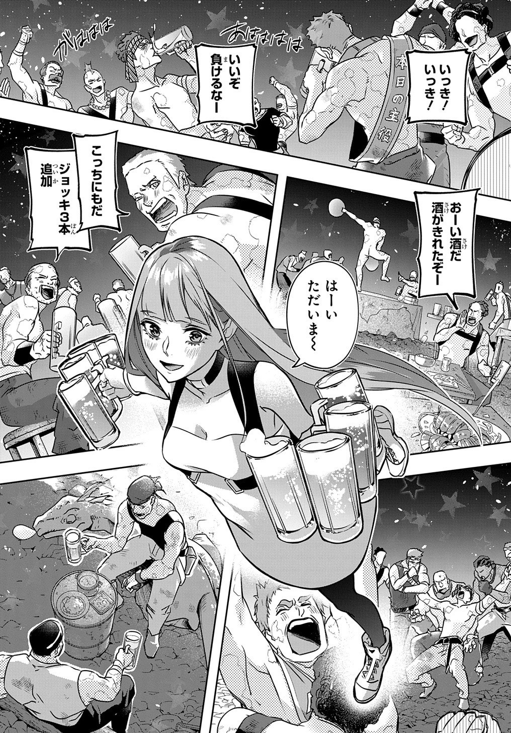 はめつのおうこく Chap 19 - Next Chap 20