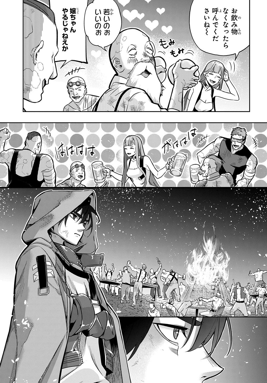 はめつのおうこく Chap 19 - Next Chap 20