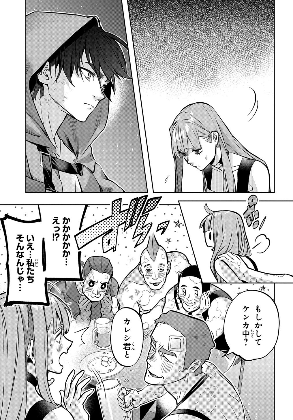 はめつのおうこく Chap 19 - Next Chap 20