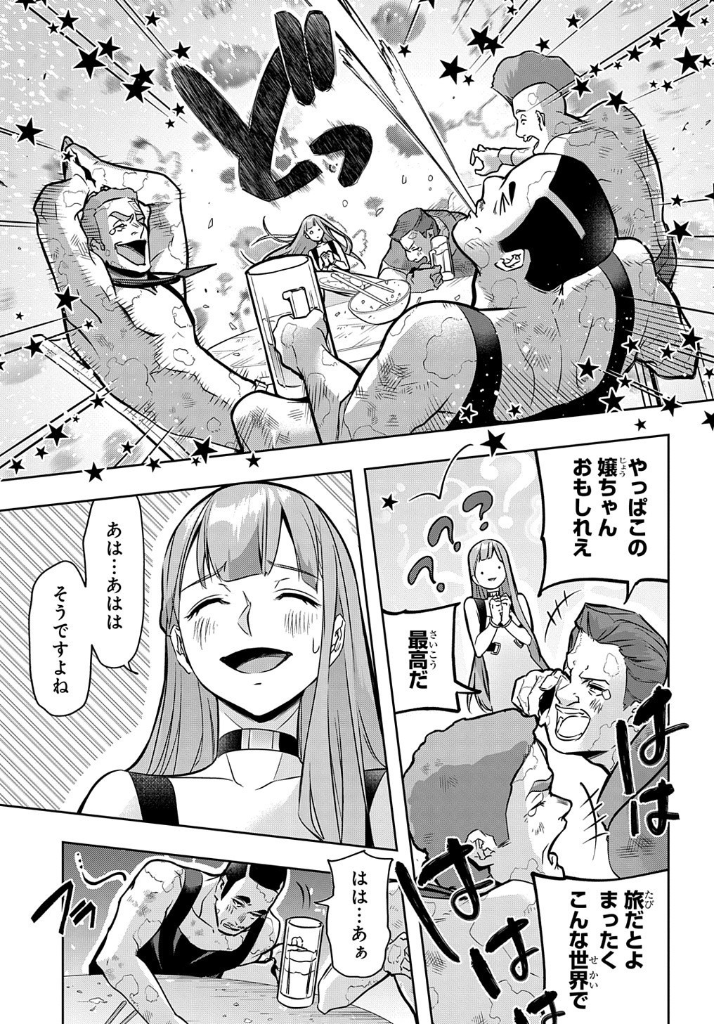 はめつのおうこく Chap 19 - Next Chap 20