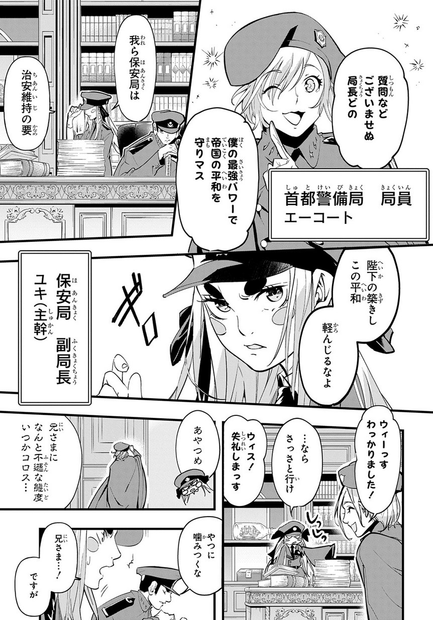 はめつのおうこく Chap 2 - Next Chap 3