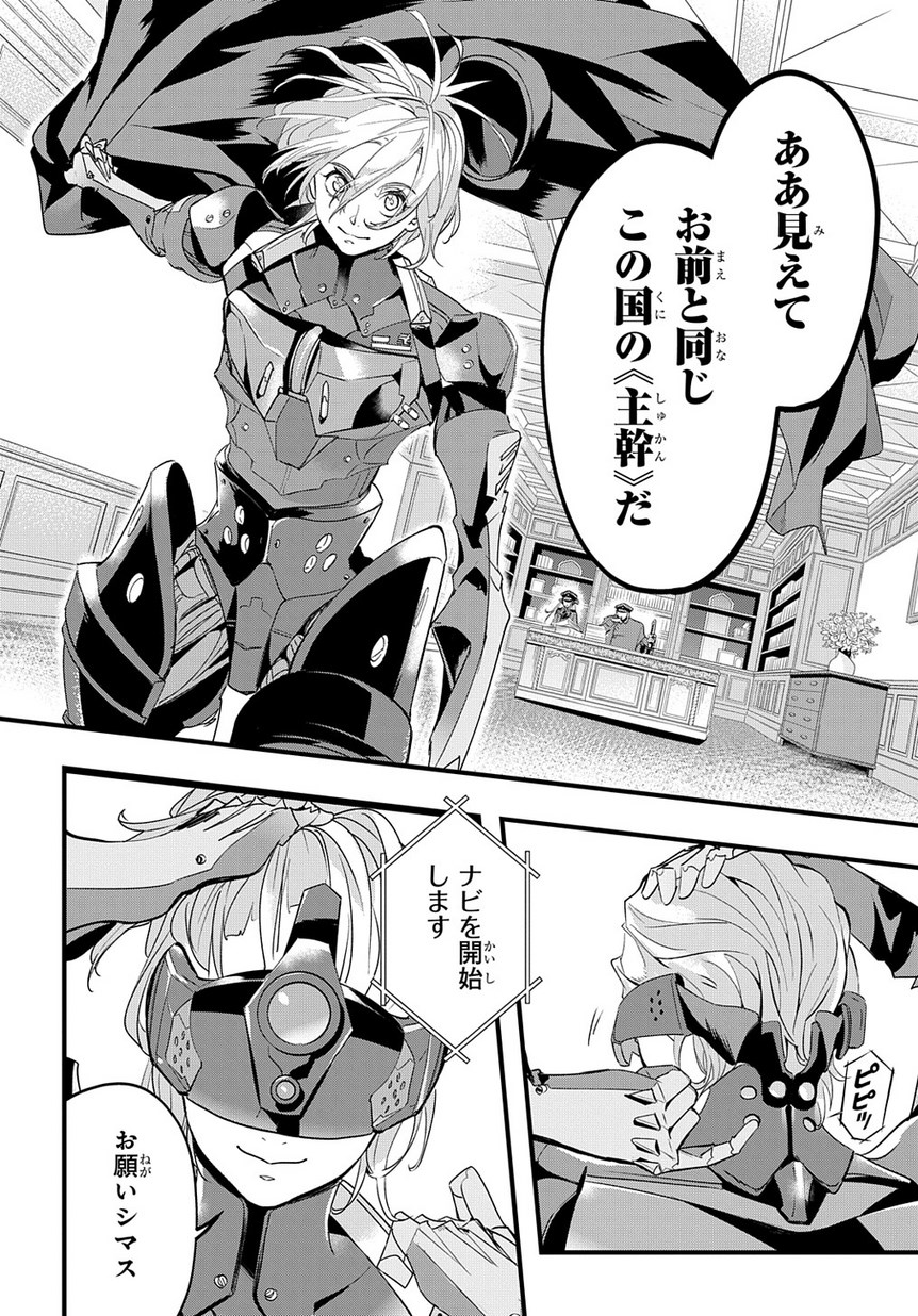 はめつのおうこく Chap 2 - Next Chap 3