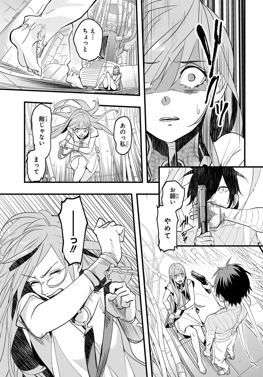 はめつのおうこく Chap 2 - Next Chap 3
