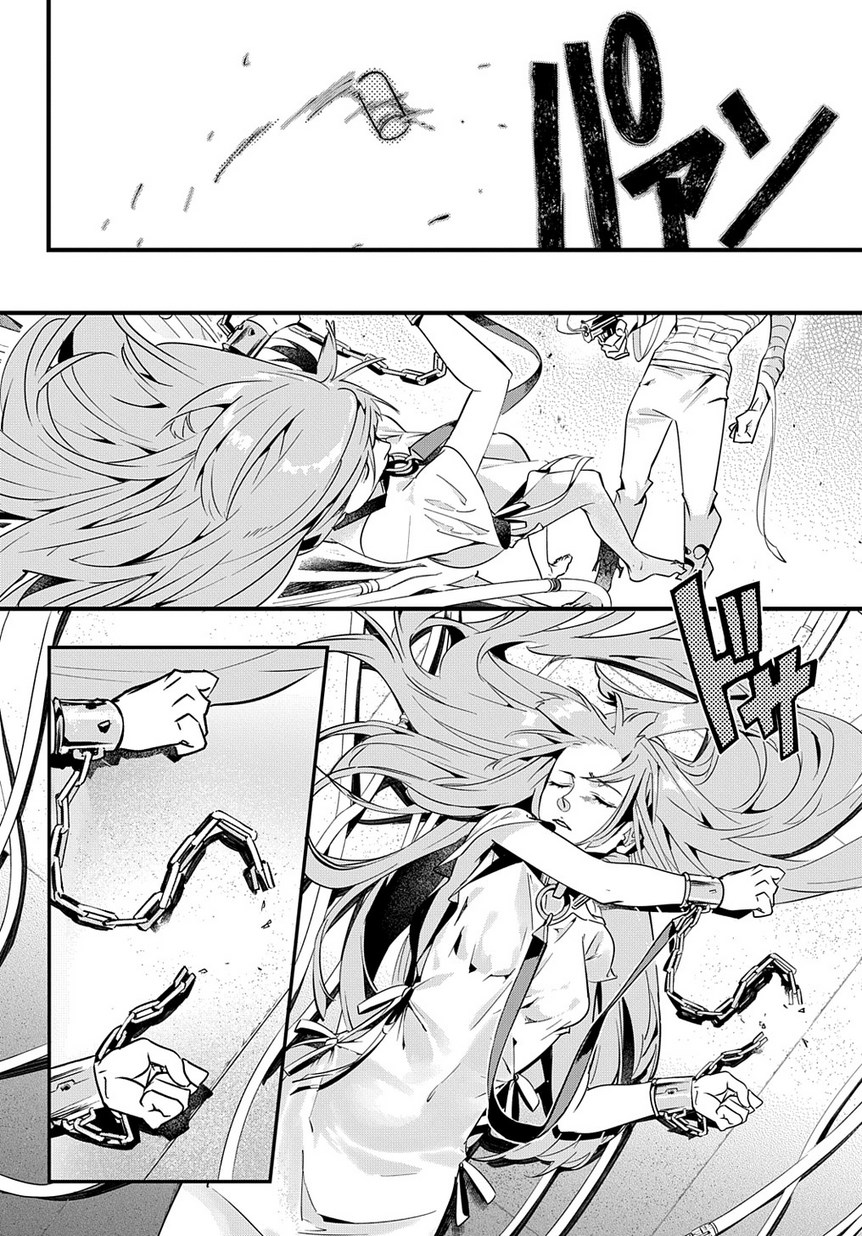 はめつのおうこく Chap 2 - Next Chap 3