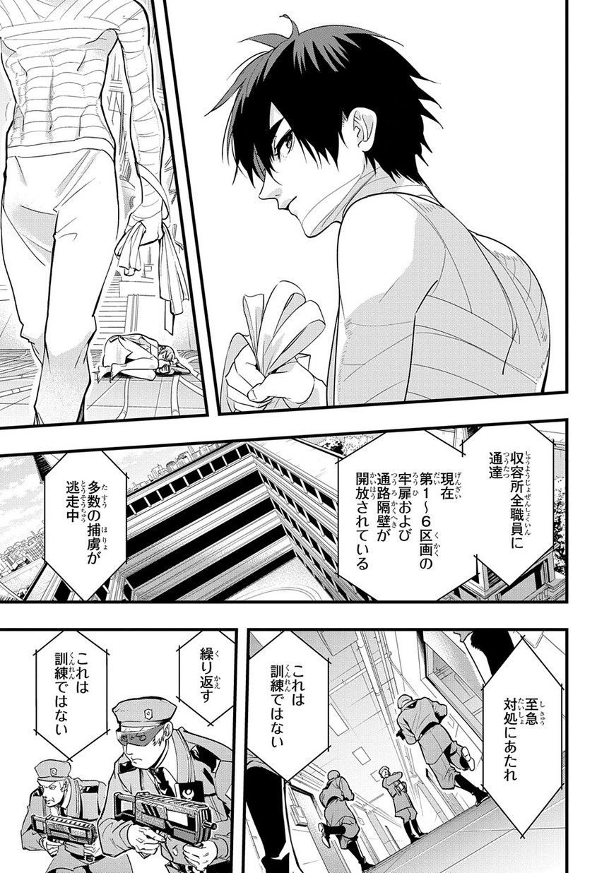 はめつのおうこく Chap 2 - Next Chap 3