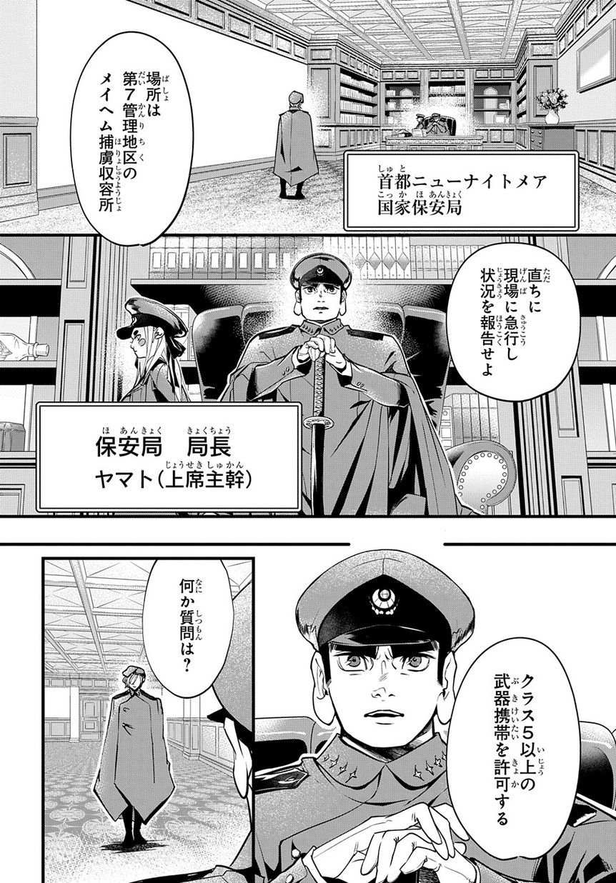 はめつのおうこく Chap 2 - Next Chap 3
