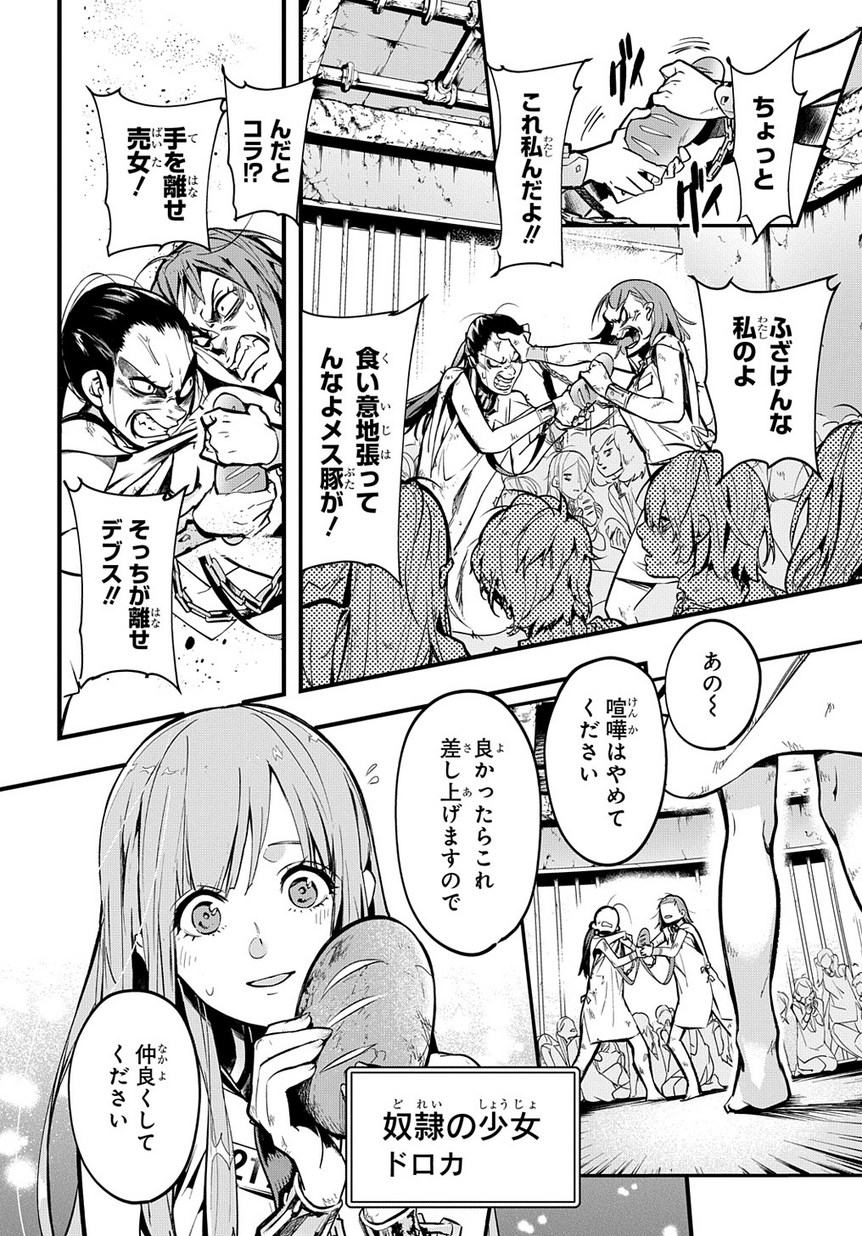 はめつのおうこく Chap 2 - Next Chap 3