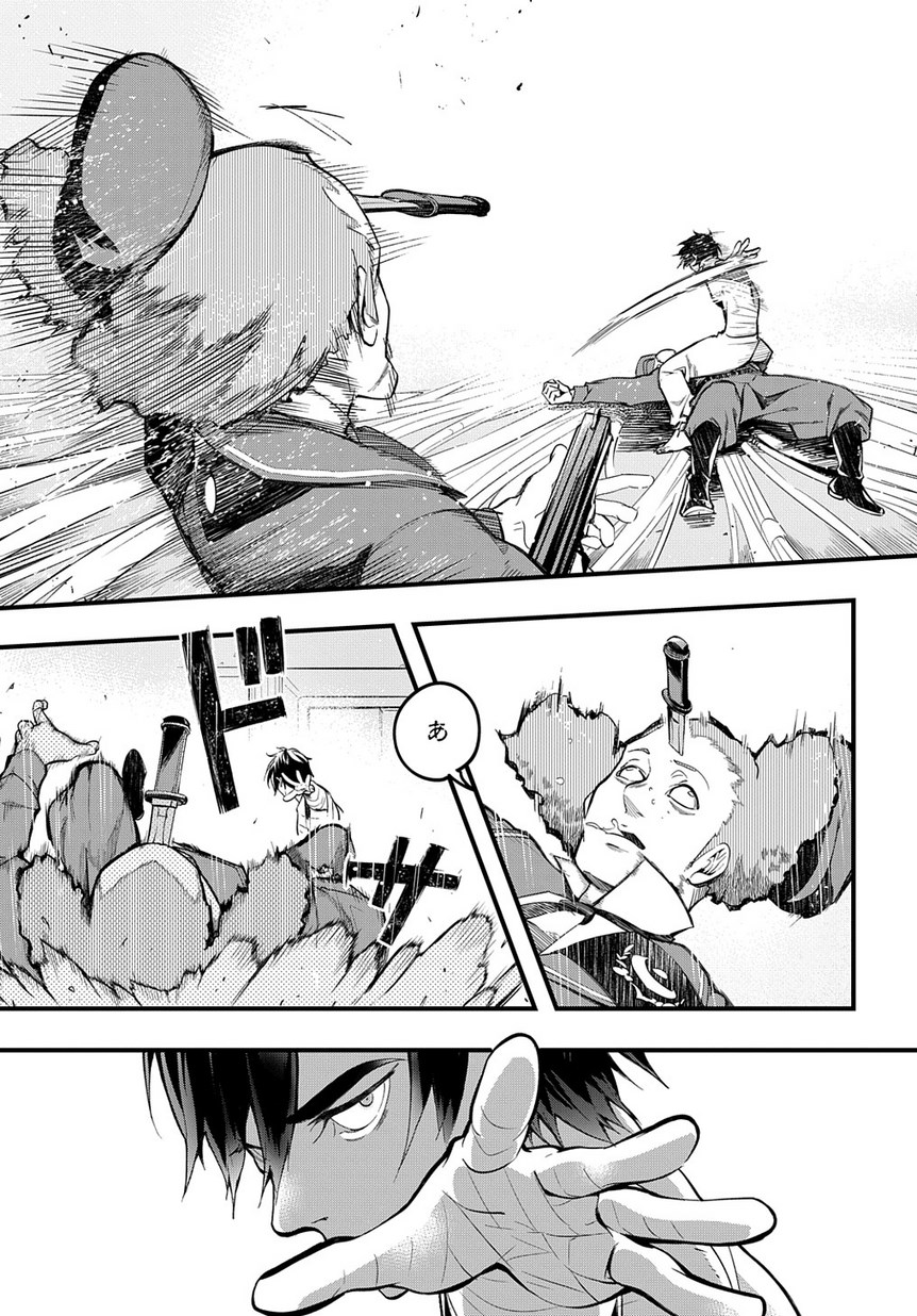 はめつのおうこく Chap 2 - Next Chap 3