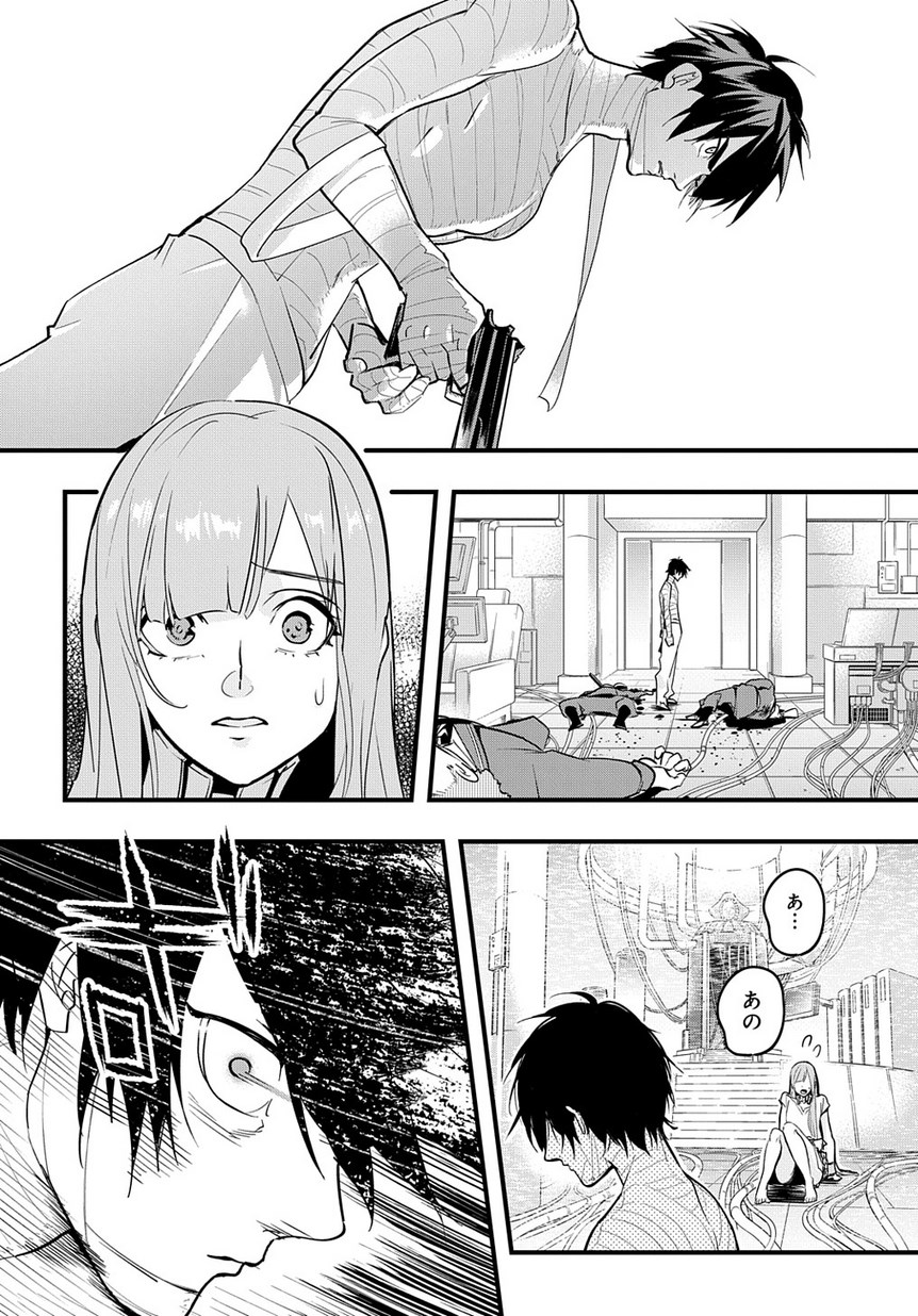 はめつのおうこく Chap 2 - Next Chap 3