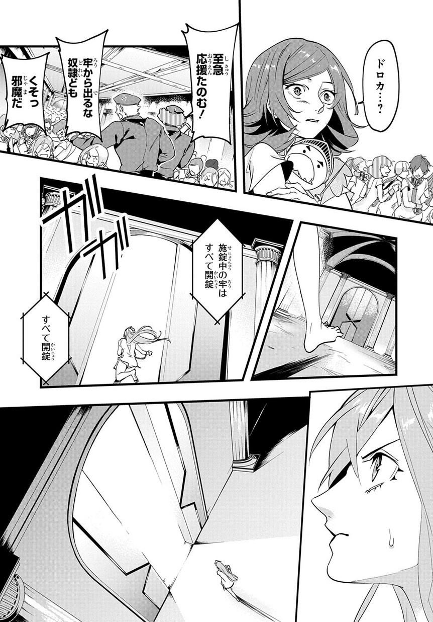 はめつのおうこく Chap 2 - Next Chap 3