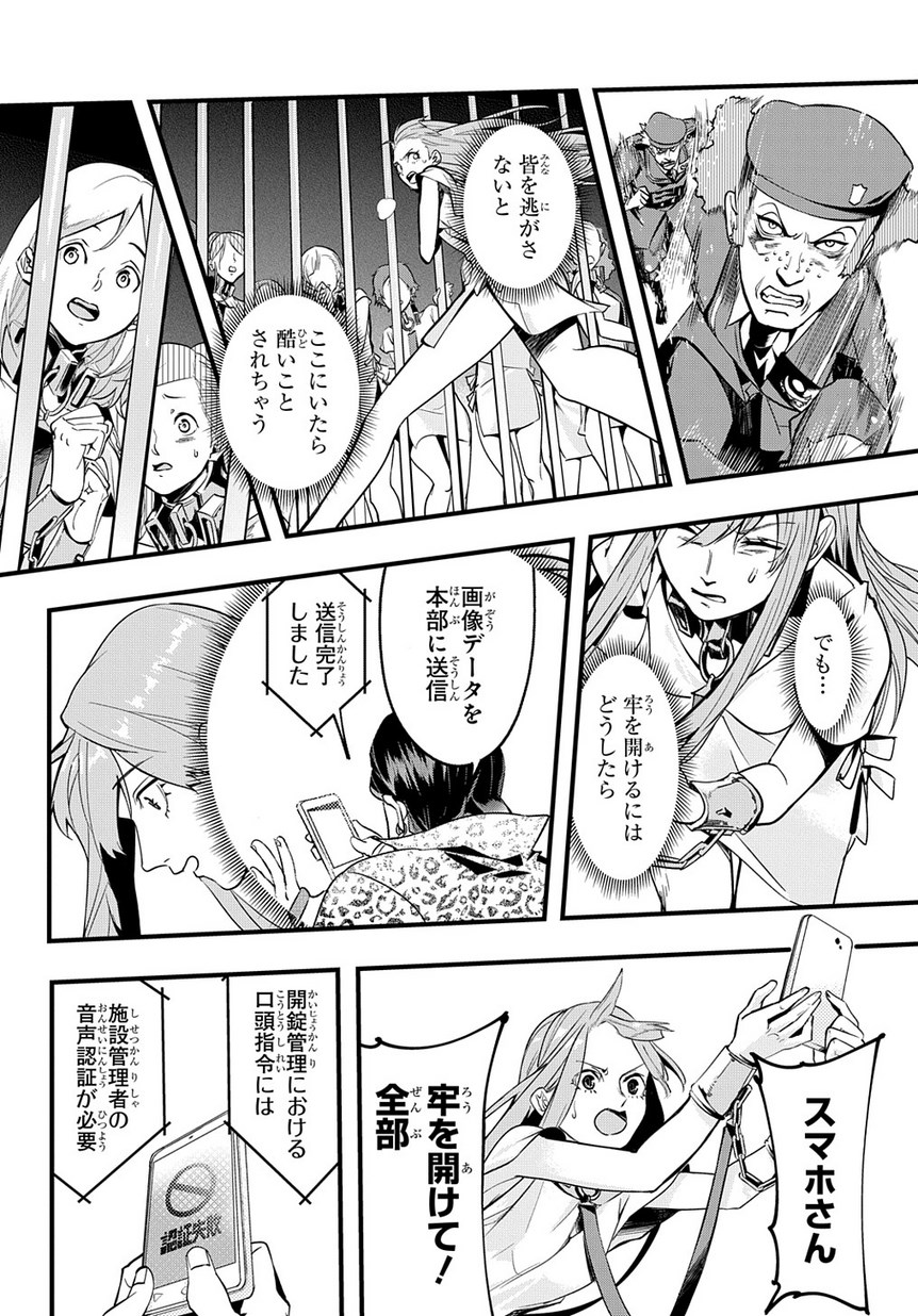 はめつのおうこく Chap 2 - Next Chap 3