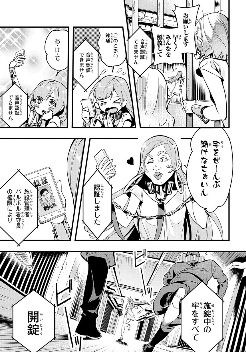 はめつのおうこく Chap 2 - Next Chap 3