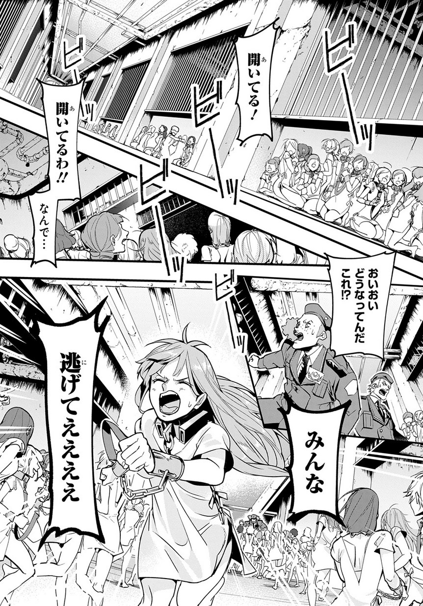はめつのおうこく Chap 2 - Next Chap 3