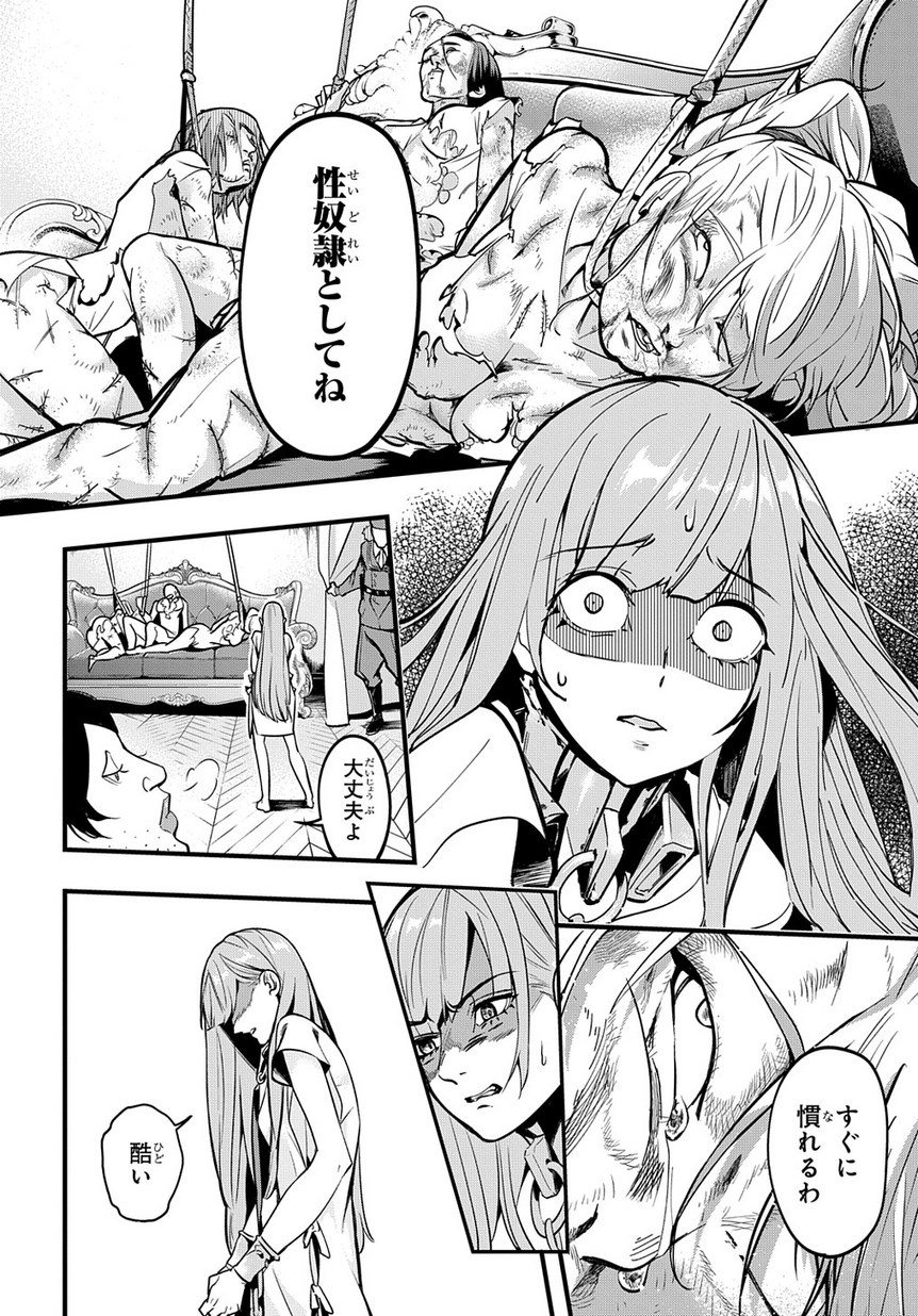 はめつのおうこく Chap 2 - Next Chap 3