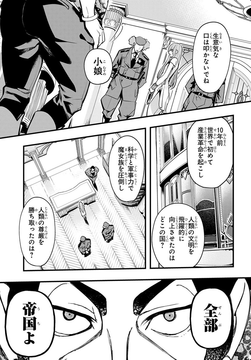 はめつのおうこく Chap 2 - Next Chap 3