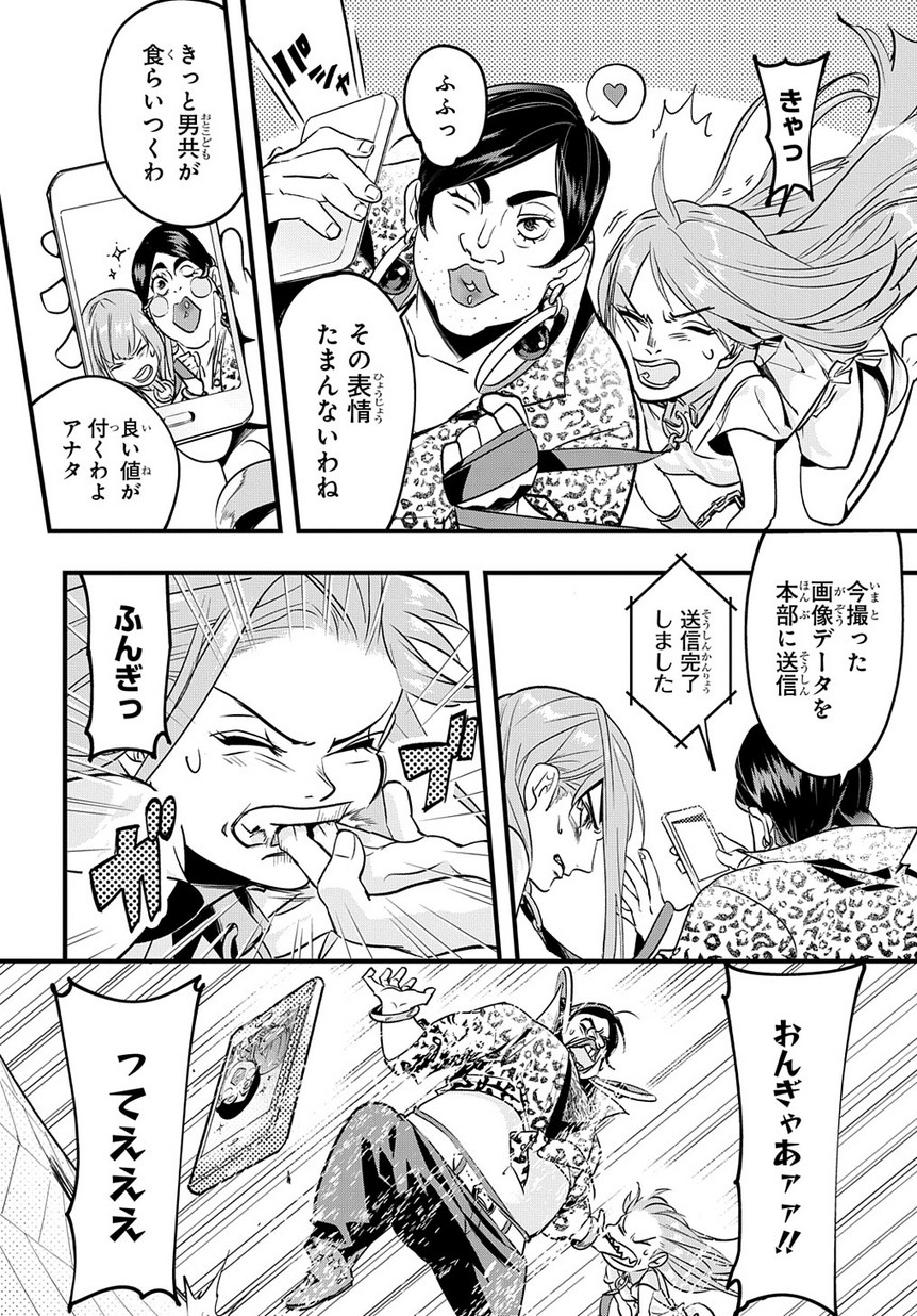 はめつのおうこく Chap 2 - Next Chap 3