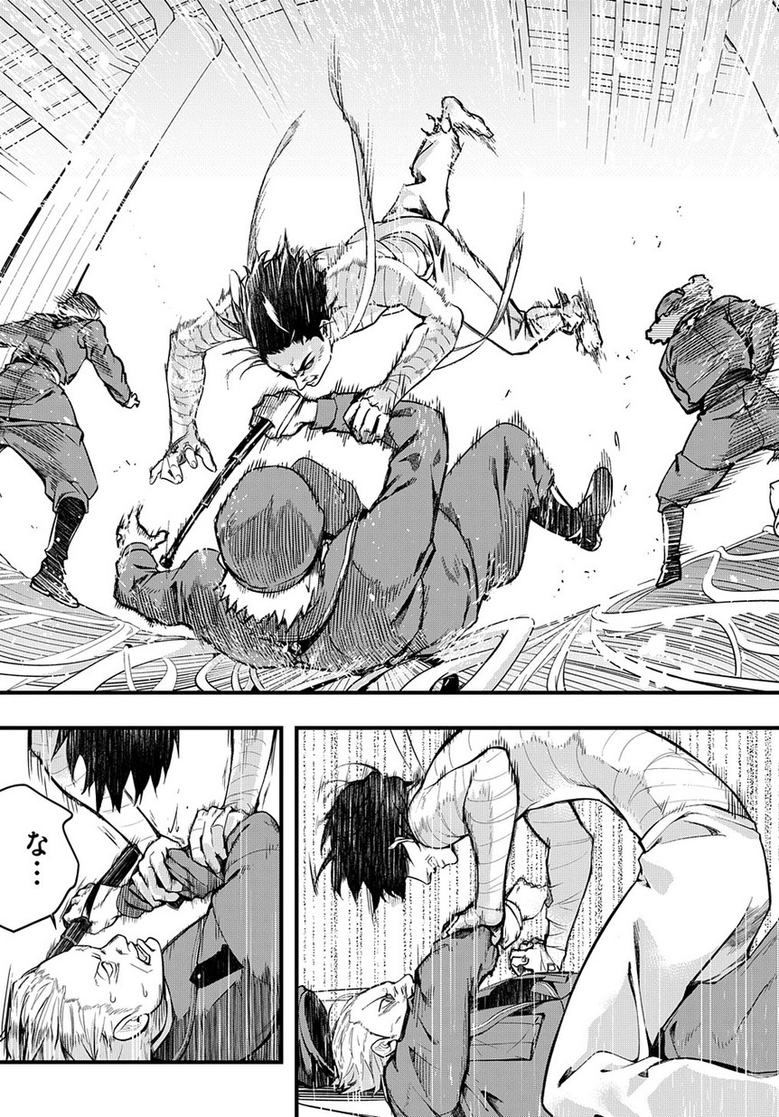 はめつのおうこく Chap 2 - Next Chap 3
