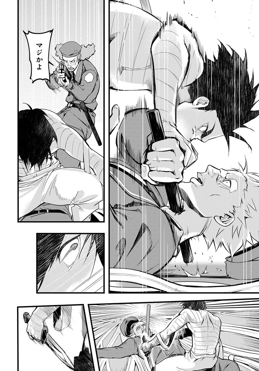 はめつのおうこく Chap 2 - Next Chap 3
