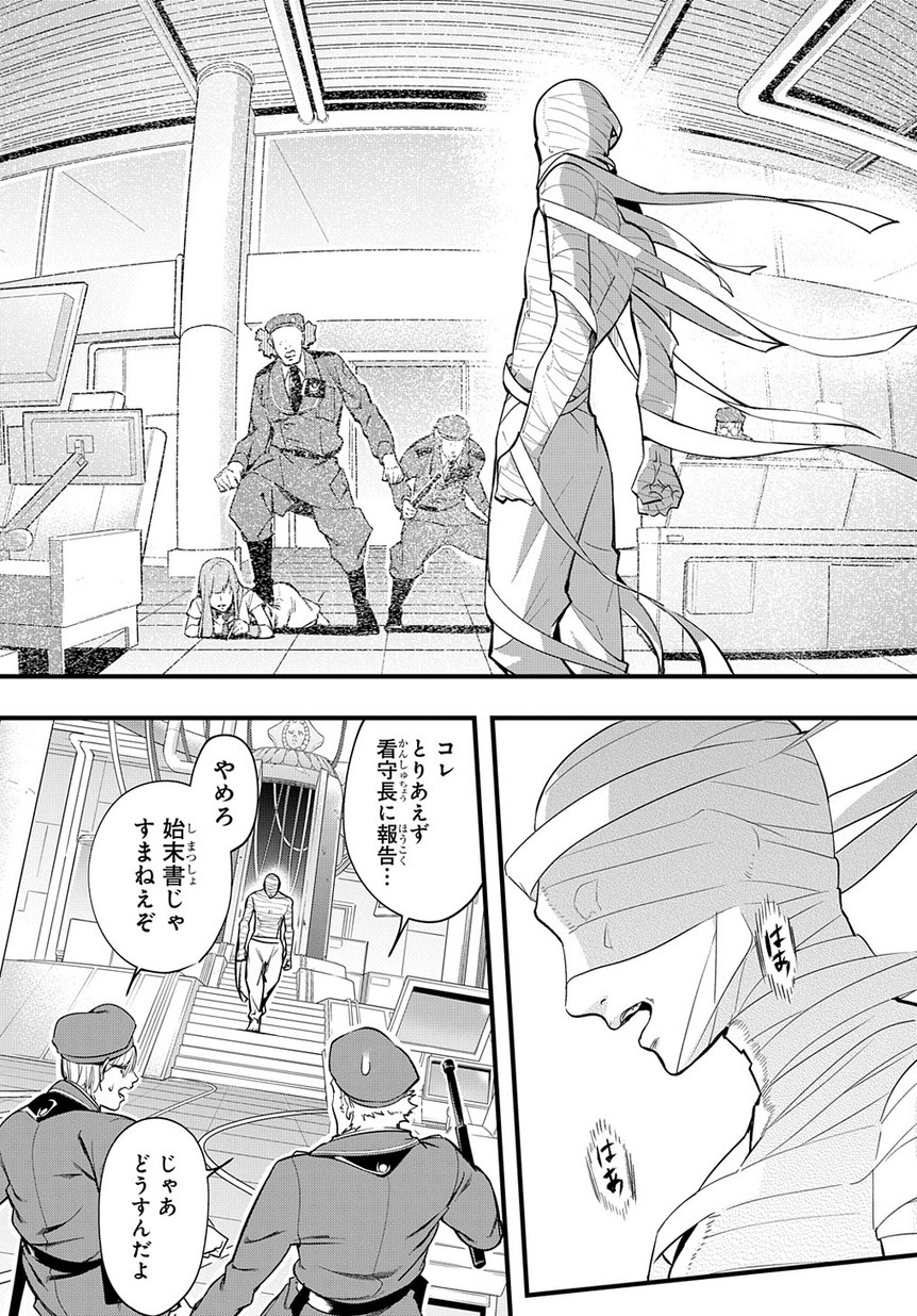 はめつのおうこく Chap 2 - Next Chap 3