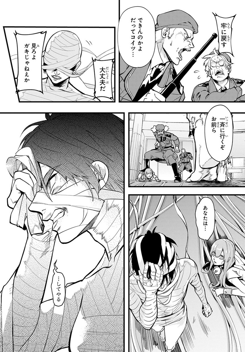 はめつのおうこく Chap 2 - Next Chap 3