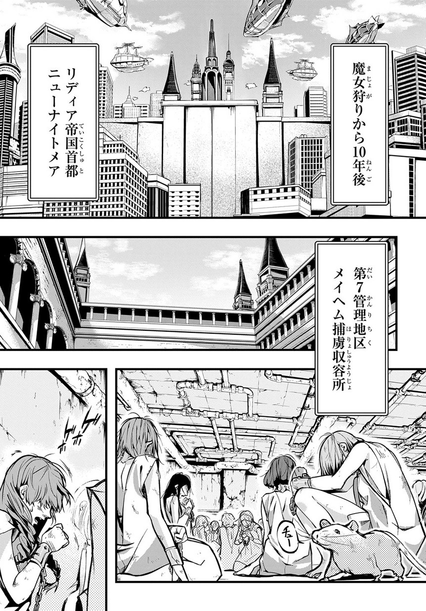 はめつのおうこく Chap 2 - Next Chap 3
