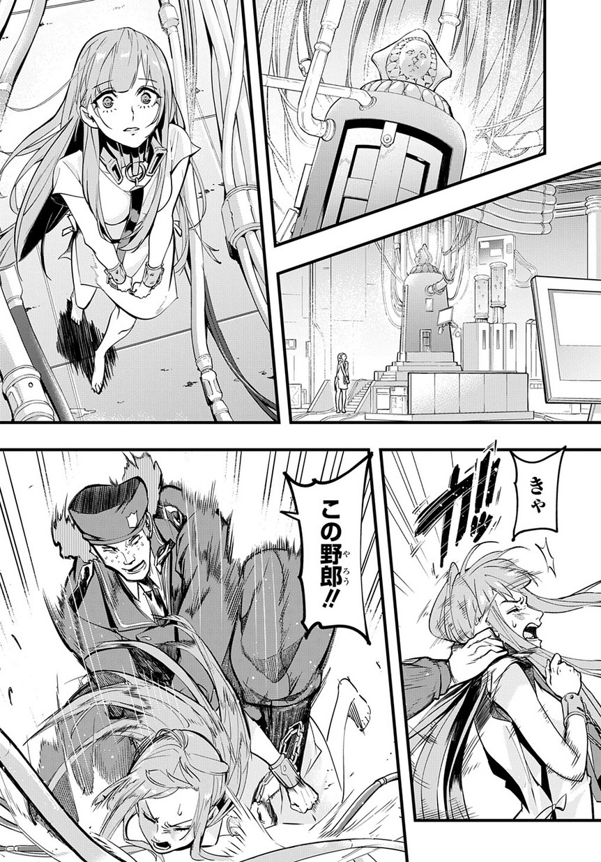 はめつのおうこく Chap 2 - Next Chap 3