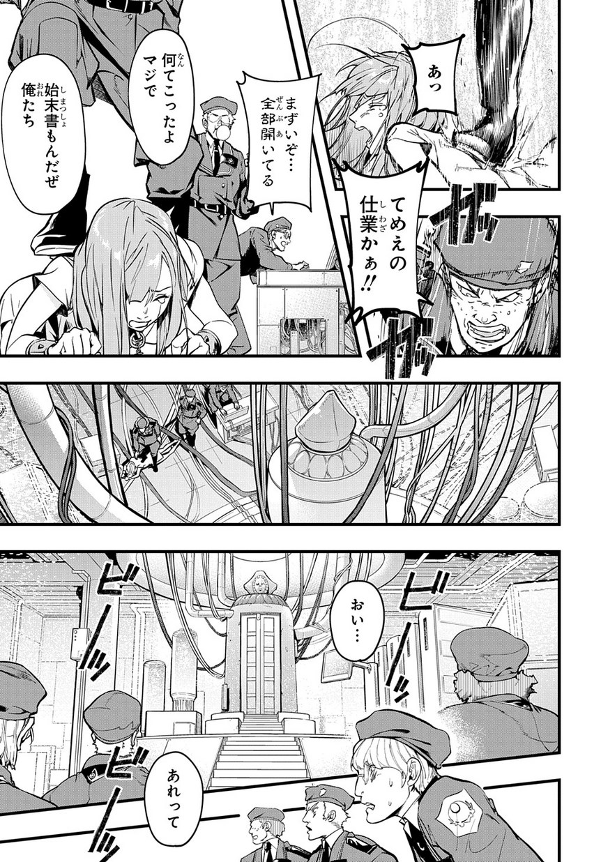 はめつのおうこく Chap 2 - Next Chap 3