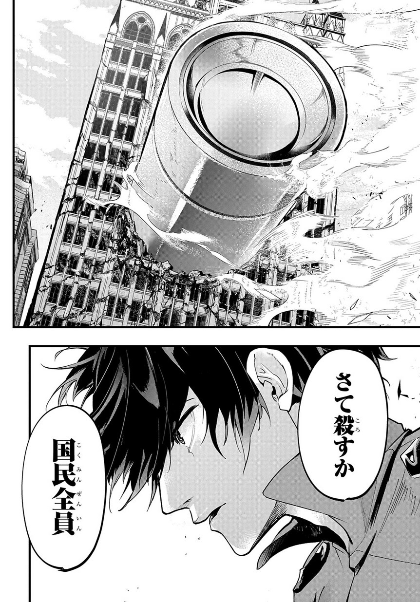 はめつのおうこく Chap 2 - Next Chap 3