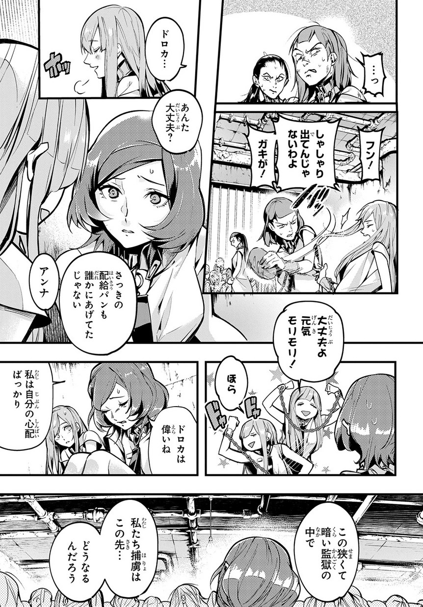 はめつのおうこく Chap 2 - Next Chap 3