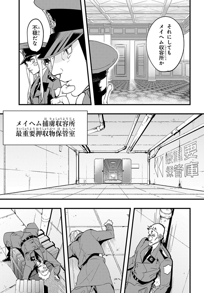 はめつのおうこく Chap 2 - Next Chap 3