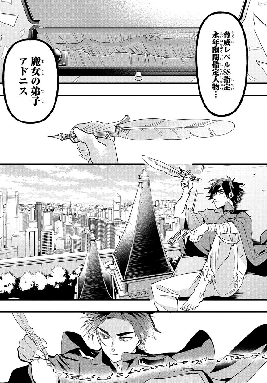 はめつのおうこく Chap 2 - Next Chap 3