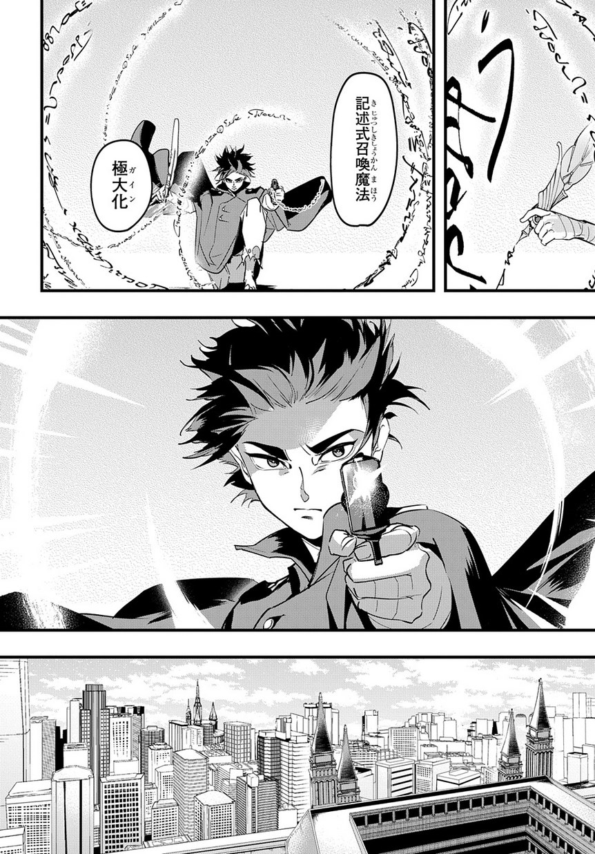 はめつのおうこく Chap 2 - Next Chap 3