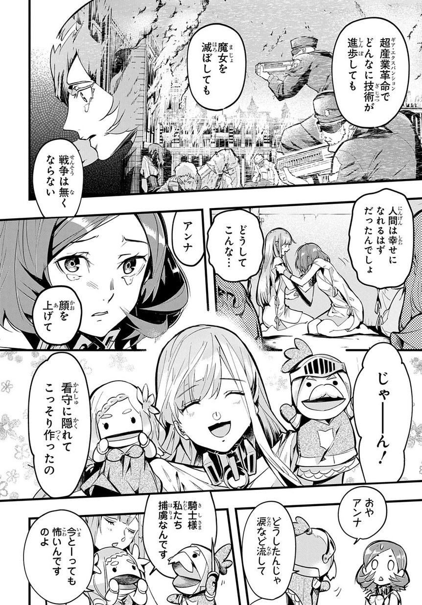 はめつのおうこく Chap 2 - Next Chap 3