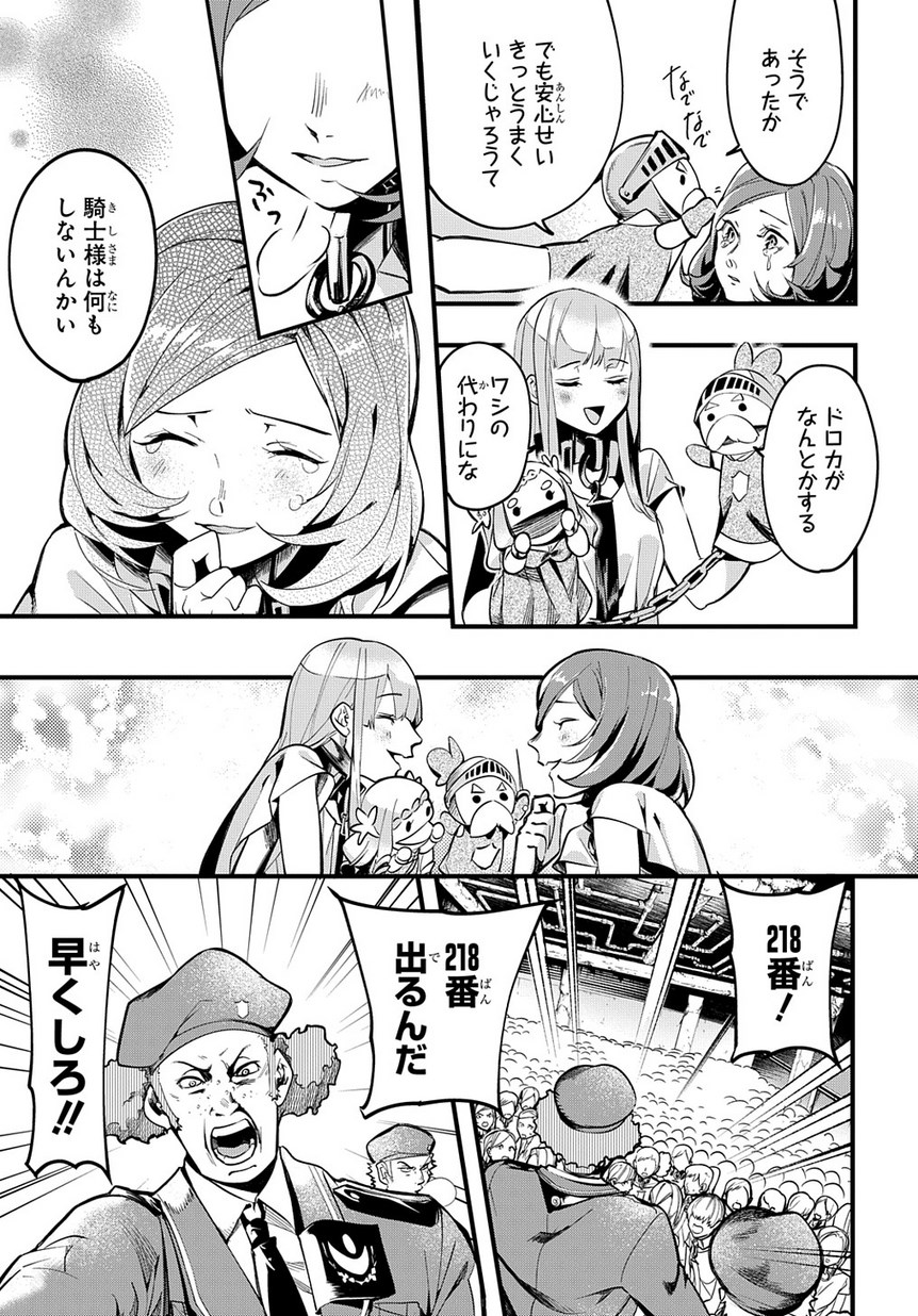 はめつのおうこく Chap 2 - Next Chap 3
