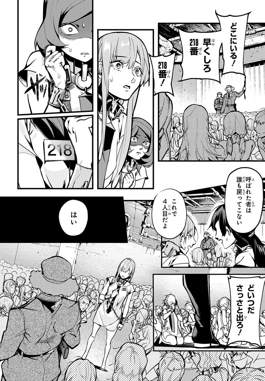 はめつのおうこく Chap 2 - Next Chap 3